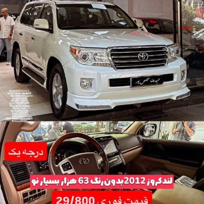 لندکروز