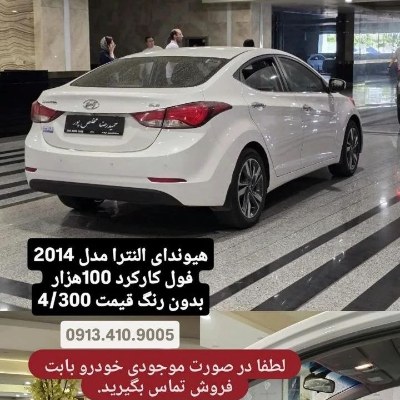 النترا