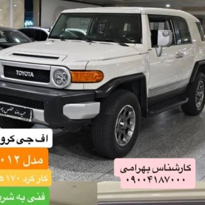 اف جی کروز