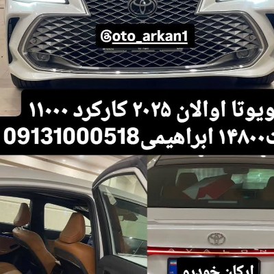 تویوتا