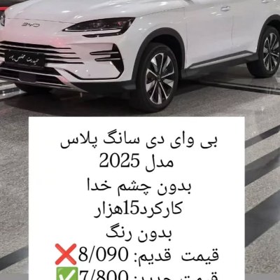 بی وای دی