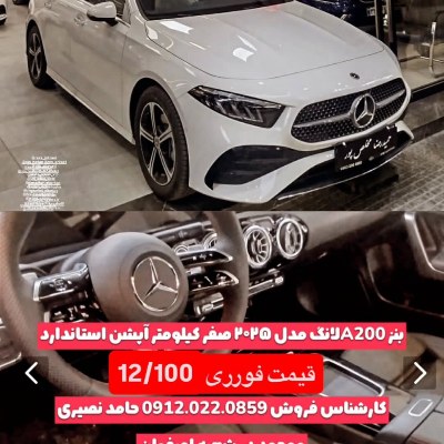 بنز