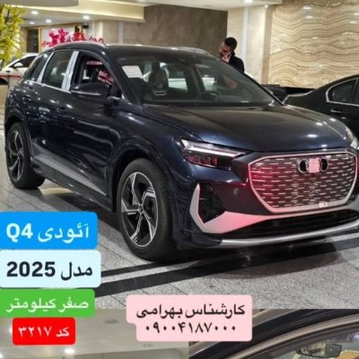 آئودی
