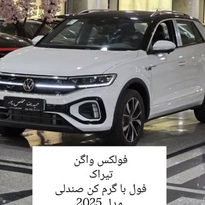 فولکس واگن