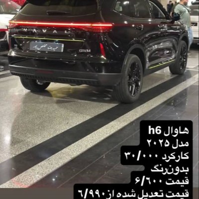 haval